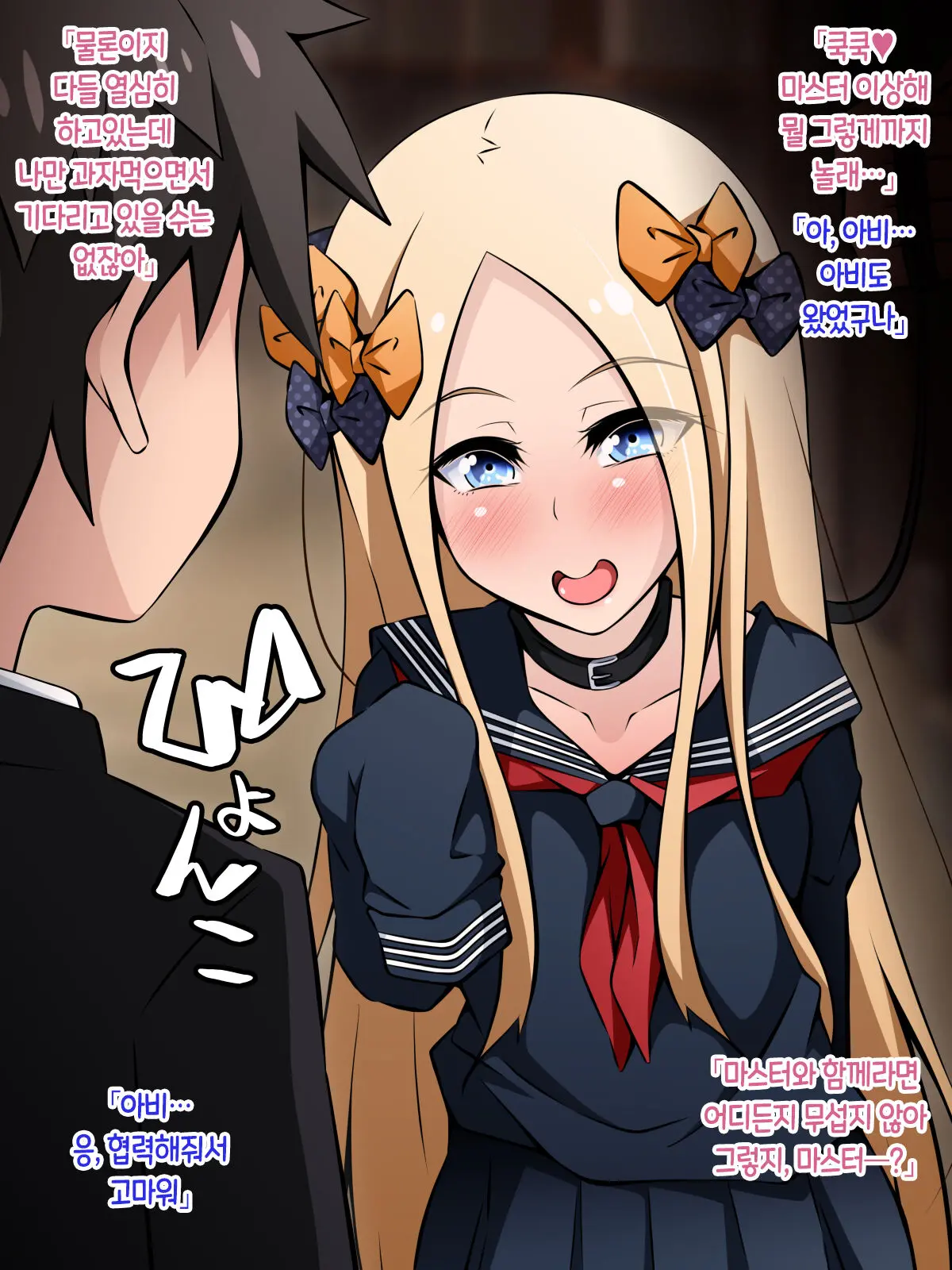 Netorare Tokuiten 2 ~Madamada (Tsuika De!) Netorarete Ita Servant Tachi~ | 네토라레 특이점 2 ~아직도(추가로!) 네토라레 당하는 서번트들~